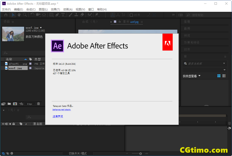 After Effects 2019