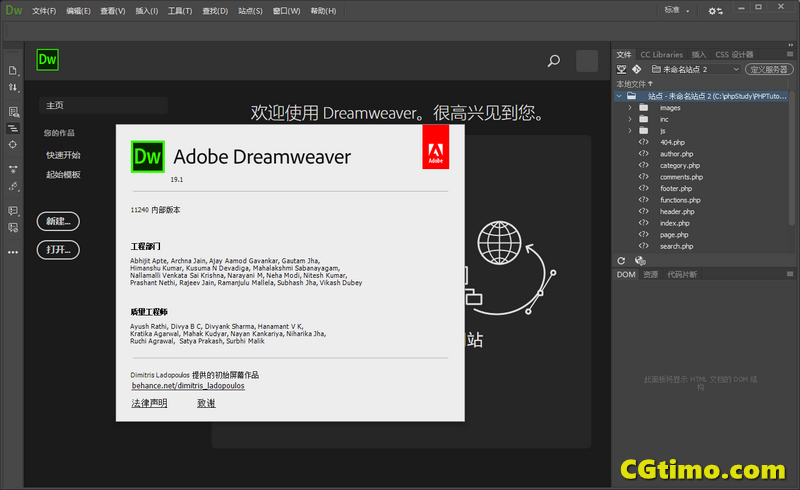 Dreamweaver 2019