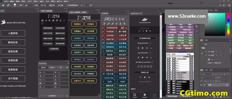 Photoshop 2020 插件集成版本ps软件中文破解版免费下载