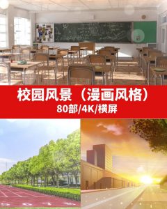 4K校园风景教室超清视频素材M2