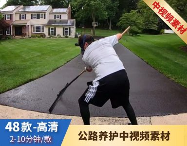 马路泊油路养护中视频素材