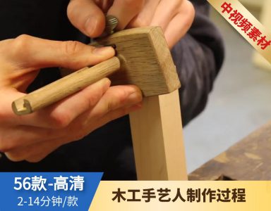 木工手艺人制作过程