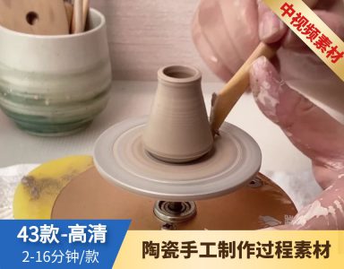 陶瓷手工制作视频素材