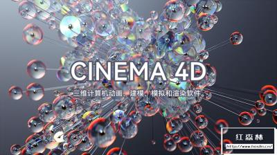 【软件】三维计算机动画建模模拟和渲染软件 CINEMA 4D C4D 2023.1.0 中文版 支持Win/Mac