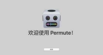 【Mac软件】Mac电脑简单强大的多媒体转换软件 Permute 3 V3.11.0（2715）中文版