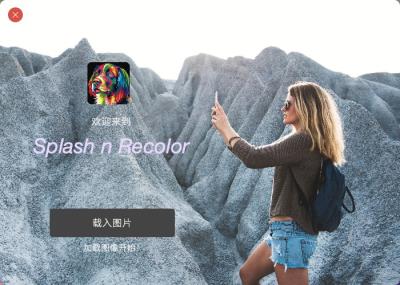 【Mac软件】照片调色处理软件 Splash n Recolor for mac v4.2 中文版