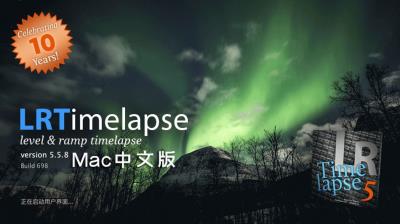 【软件】专业延时摄影后期处理软件 LRTimelapse v5.5.8 Build 698 for mac中文版 + 视频教程