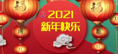 【音乐】精选700+中国风春节元素欢快喜庆新年音乐素材