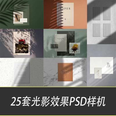 【PSD样机】25套高端设计模板光影效果样机PSD素材