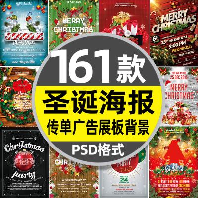 【PSD模板】2020创意圣诞节新年海报简洁商场活动促销背景宣传单PSD设计素材模板