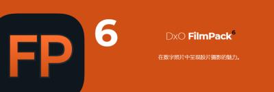 【软件/PS插件】照片摄影创意胶片模拟调色软件PS插件 D.x.O FilmPack V6.3.0.303 中文版 支持Win系统