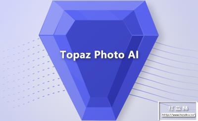 【软件/PS插件】AI智能图像自动降噪锐化增强无损放大软件PS插件 Topaz Photo AI v1.2.9 Win/Mac汉化中文版