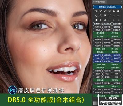 【PS插件】全新DR5.0全功能磨皮美妆工笔画插件PS集成面板