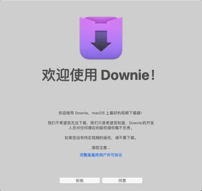 【Mac软件】Mac电脑强大好用的在线视频下载软件 Downie 4.5.3(4401) 中文版