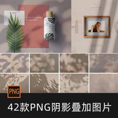 【图片素材】阴影光影投影展示特效透明背景PNG免抠图案PS摄影后期设计素材