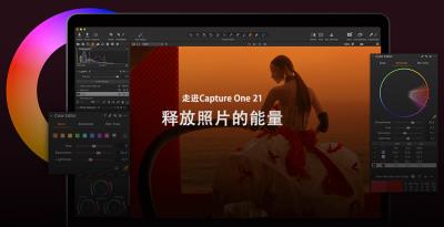 【软件】飞思数码图片处理专业软件 Capture One 21 Pro v14.3.1 中文版 支持Win/Mac