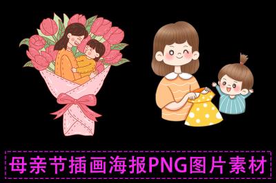 【PNG图片】105款可爱卡通母亲节康乃馨花朵花束元素插画PNG免抠图片PS素材