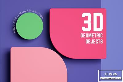 【图片素材】18个三维几何对象图形元素PNG素材 3D Geometric Objects Set