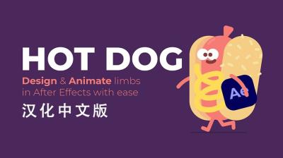 【AE插件】二维人物角色设计制作IK/FK绑定肢体动作MG动画工具AESweets HotDog v1.1.5 Win汉化中文版