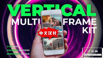 【FCPX插件】12个垂直竖屏短视频多画面分屏动画模板 Vertical Multiframe Kit 汉化中文版