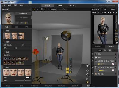 【软件】3D室内布光效果软件 Set A Light 3D Studio v1.0 Win/Mac汉化中文版