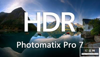 【软件】HDR高动态图像渲染合成软件 HDRsoft Photomatix Pro 7.0 汉化版 支持Win/Mac