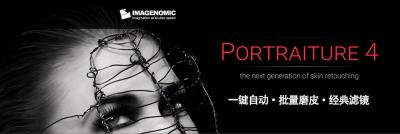 【PS插件】PS磨皮美肤调色影楼自动批量磨皮滤镜中文插件 Imagenomic Portraiture v4.1 Win汉化中文版