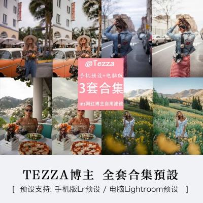 【PS/LR预设】Ins网红博主Tezza-古董+万事达+自然旅拍三套预设合集+手机版LR预设