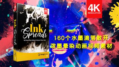 【4K视频素材】160个水墨滴落散开泼墨晕染动画视频素材 BBV11 – Ink Spread