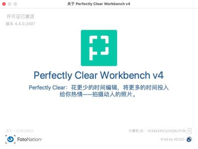 【软件/LR插件】照片自动廋脸美妆滤镜智能清晰调色修图软件 Perfectly Clear WorkBench V4.4.0.2497 Win/Mac中文版