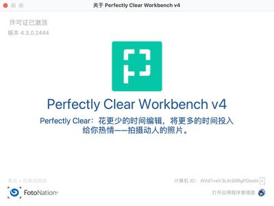 【软件/LR插件】照片自动廋脸美妆滤镜智能清晰调色修图软件 Perfectly Clear WorkBench V4.3.0.2444 Win/Mac中文版