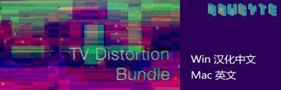 【AE/PR插件】视频画面故障干扰RGB色彩分离损坏特效 TV Distortion Bundle V2.7.0 汉化中文版 支持Win/Mac