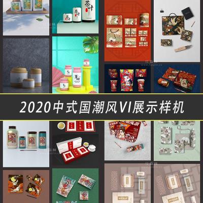 【PSD模板】2020新款中式国潮风VI展示样机易拉罐礼盒茶叶包装展示模板