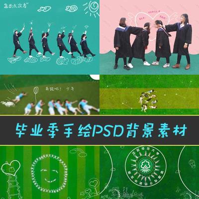 【PSD模板】校园毕业季集体照片创意设计卡通手绘画线条背景PSD模版素材