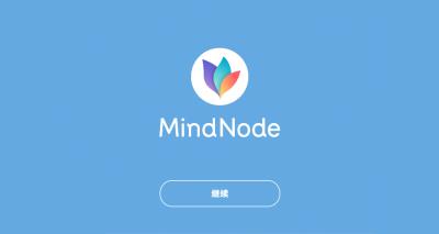 【Mac软件】流程规划信息思维导图制作编辑软件 MindNode for Mac V5.0.1中文版