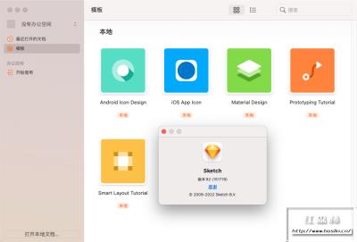 【Mac软件】轻量易用的矢量绘图设计工具 Sketch V92(151719) For Mac中文版