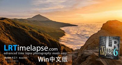 【软件】专业延时摄影后期处理软件 LRTimelapse Pro v6.2.1 Build 825 Win中文版 + 视频教程