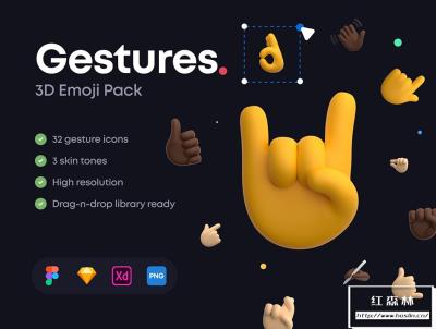 【图标素材】96款不同肤色可爱有趣3D表情符号手势图标素材 Gestures 3D Emoji Pack