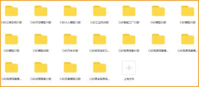 【C4D模型】精选565款C4D多场景成品模型