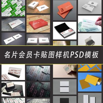 【PSD模板】 高端标志LOGO效果会员卡名片智能贴图样机模板PSD分层素材