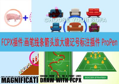 【FCPX插件】画笔线条箭头放大镜记号标注插件 Pixel Film Studio – ProPen