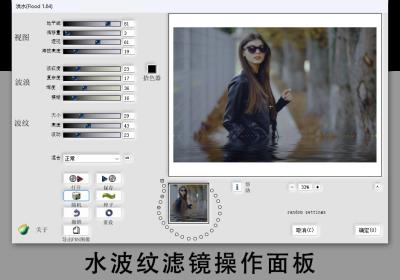 【PS插件】PS水波倒影插件 Flaming Pear Flood 一键水波倒影效果 支持Win/Mac
