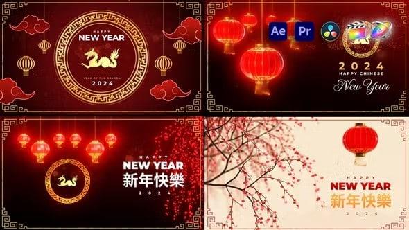 【AE/PR/FCPX/达芬奇模板】2024新年中国风喜庆新年祥云灯笼片头动画 Chinese New Year Greetings Pack