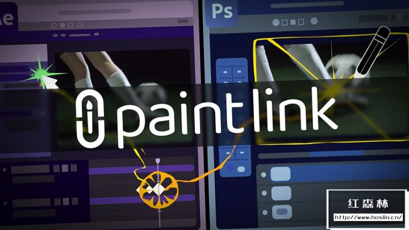 【AE/PS插件】AE与PS动态链接关键帧逐帧动画绘制插件 Paint Link V1.0.8 Win版 + 使用教程