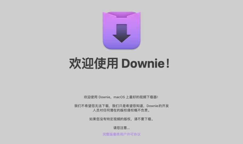 【Mac软件】Mac电脑强大好用的在线视频下载软件 Downie 4.7.8(4703) 中文版