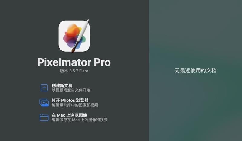 【Mac软件】强大的照片编辑图形创意设计软件 Pixelmator Pro for mac v3.5.7 中文版